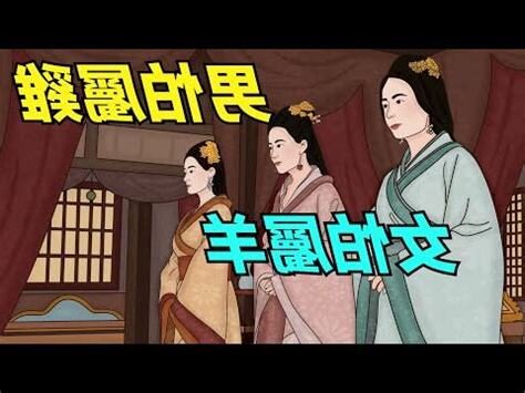屬 意思